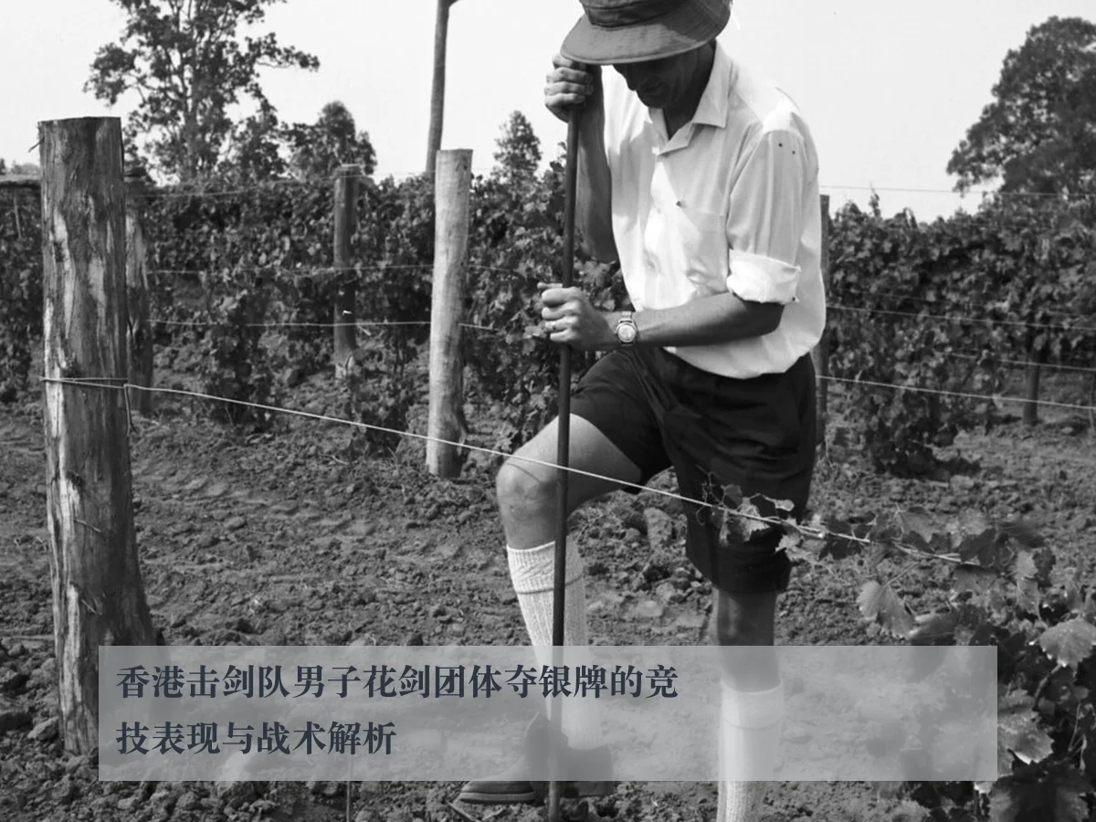 香港击剑队男子花剑团体夺银牌的竞技表现与战术解析